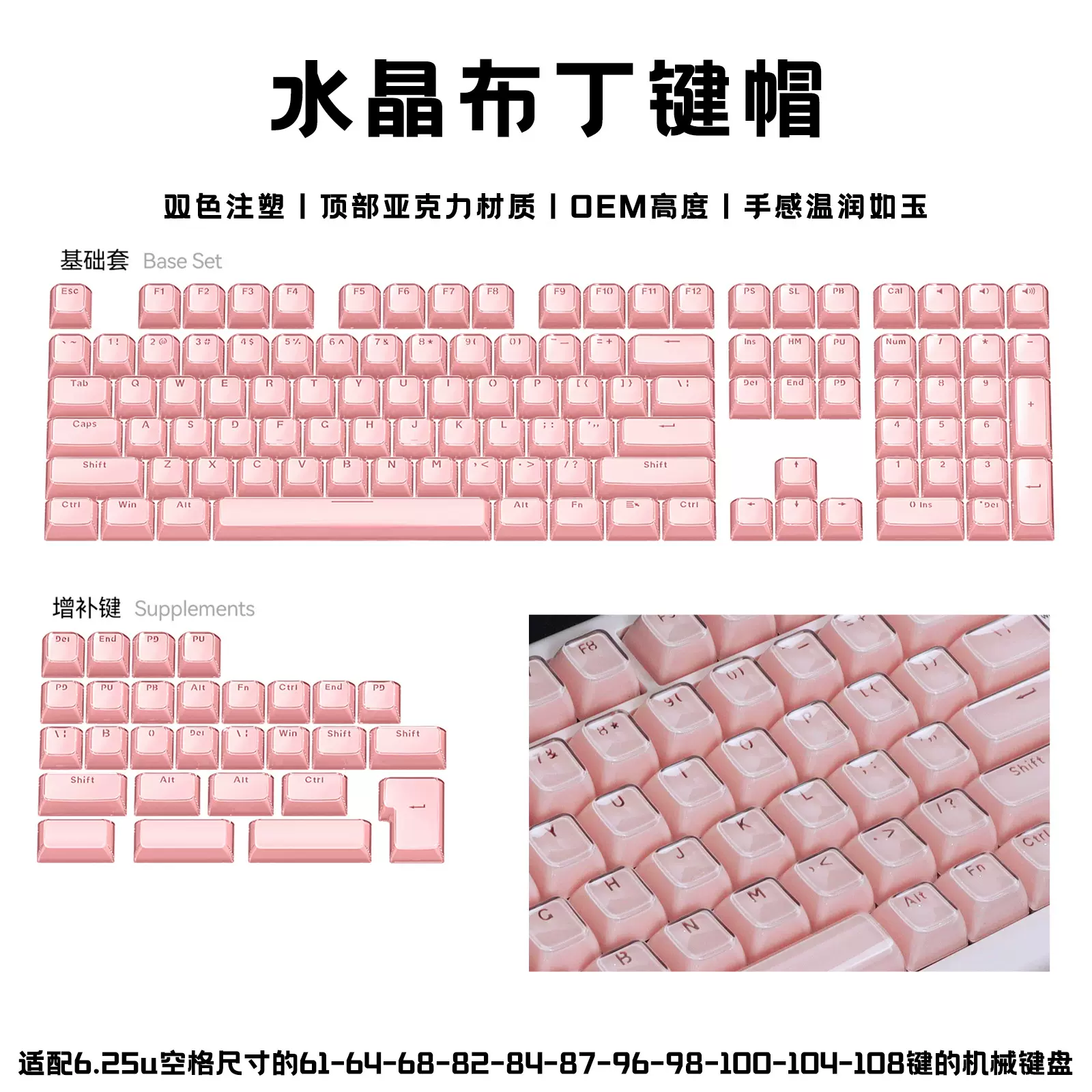 XVX水晶果冻OEM高度PC双色注塑113波纹wooting键帽侧刻机械键盘帽