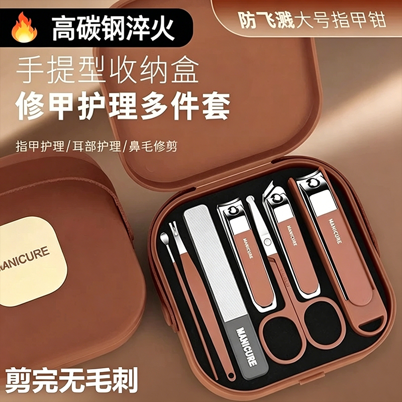 Anti-Splash Nail Clipper Set Portable Carbon Steel Nail Cutter Home Manicure Tools