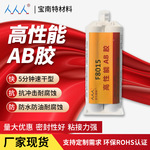 5分钟透明环氧树脂ab胶水快干粘木头陶瓷专用AB胶结构胶防水