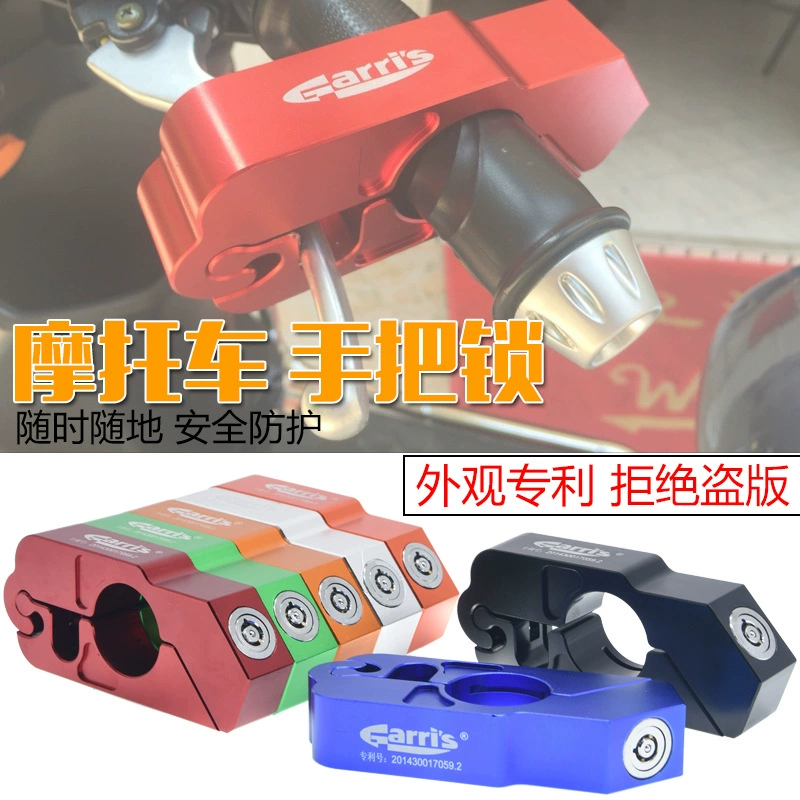 Замок мотоцикла Huanglong модифицированные аксессуары ручка тормоза Электрический мотоцикл электромобиль Противоугонный замок звукового сигнала тормозной замок