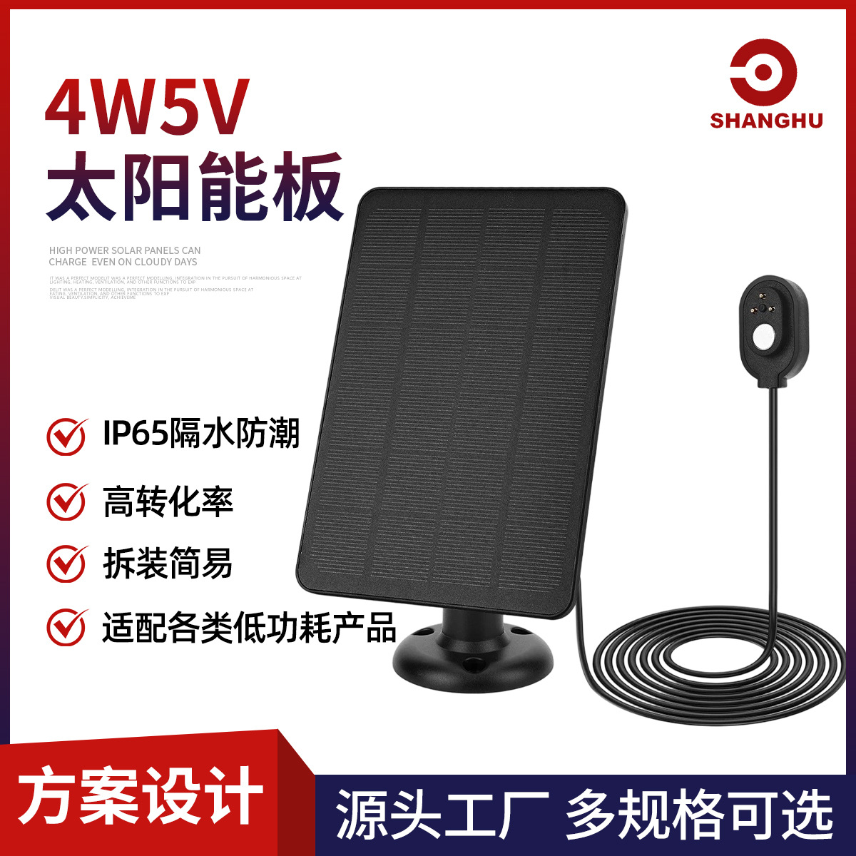 Cross-Border 4W5V Outdoor Solar Panel Monitoring Battery Charging Panel Low-Power Security Monitoring Photovoltaic Solar Panel