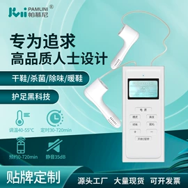 烘鞋器干鞋器;空气净化器;干衣机