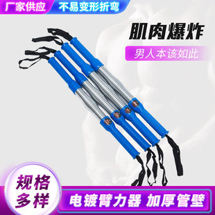 Arm Fitness Equipment Household Indoor Arm Bar Arm Muscle Trainer High Efficiency Anti-skid