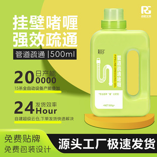 Pipe dredging gel liquid strongly dissolves sewer floor drain kitchen toilet toilet blockage deodorization and odor removal