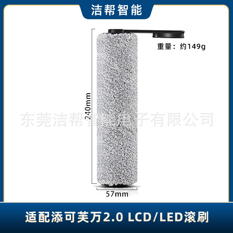 Timco ローラーブラシ床スクラバー 3.0 Fuwan 世代 1.0/2.0led/スリムアクセサリー Hypa フィルター滅菌に適しています。|undefined