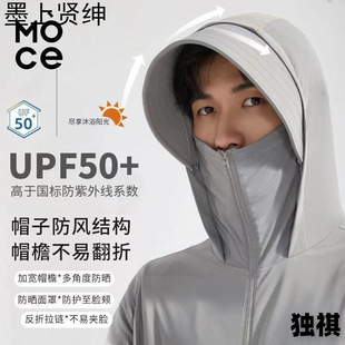 UPF50 Professional Ice Silk Sun Protection Clothing Women's Outer Wear 2023 New Summer UV Protection Fishing Sun Protection Clothing for Men