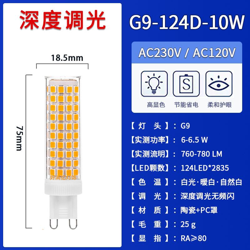 124LED 깊이 조광(15일 이내 배송)