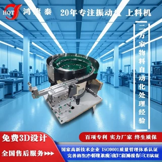 专注铁卡扣振动盘，不卡料、不叠料