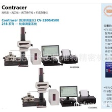 8成新三丰CV-4500轮廓仪 轮廓度测量仪 探针式轮廓度测量仪