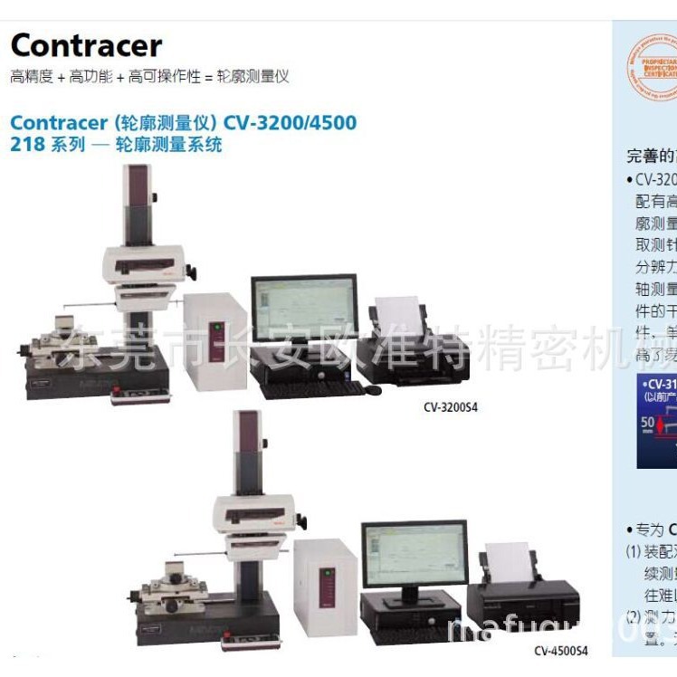 陶瓷导轨 中古三丰CV-4500高分辨率轮廓仪  探针式轮廓度测量仪