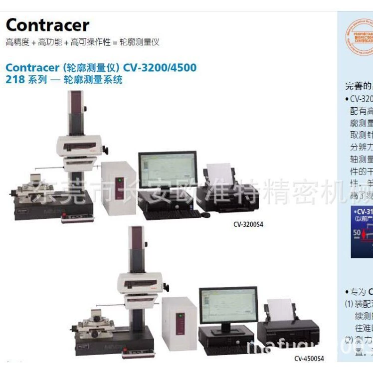 8 в Новый профилировщик Sanfeng CV-4500 профилировщик зондового типа