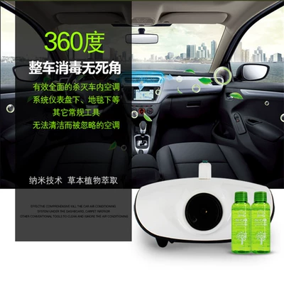 Car Atomization Disinfection Machine Nano Hava təmizləyiciləri