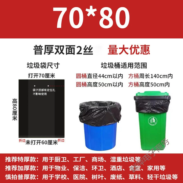 70*80 [Premium thick model] for 30 liters