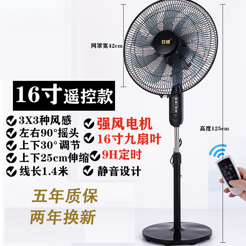 电风扇落地扇家用静音节能强力大风台式摇头机械定时立式遥控电扇|undefined
