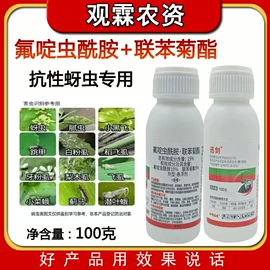 杀菌剂混剂;杀虫剂;其他化肥