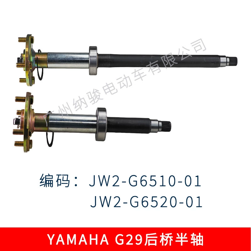 YAMAHA Yamaha Гольф автомобиль задний мост полуосей G29 Yamaha электромобиль полуосевая ось вращения