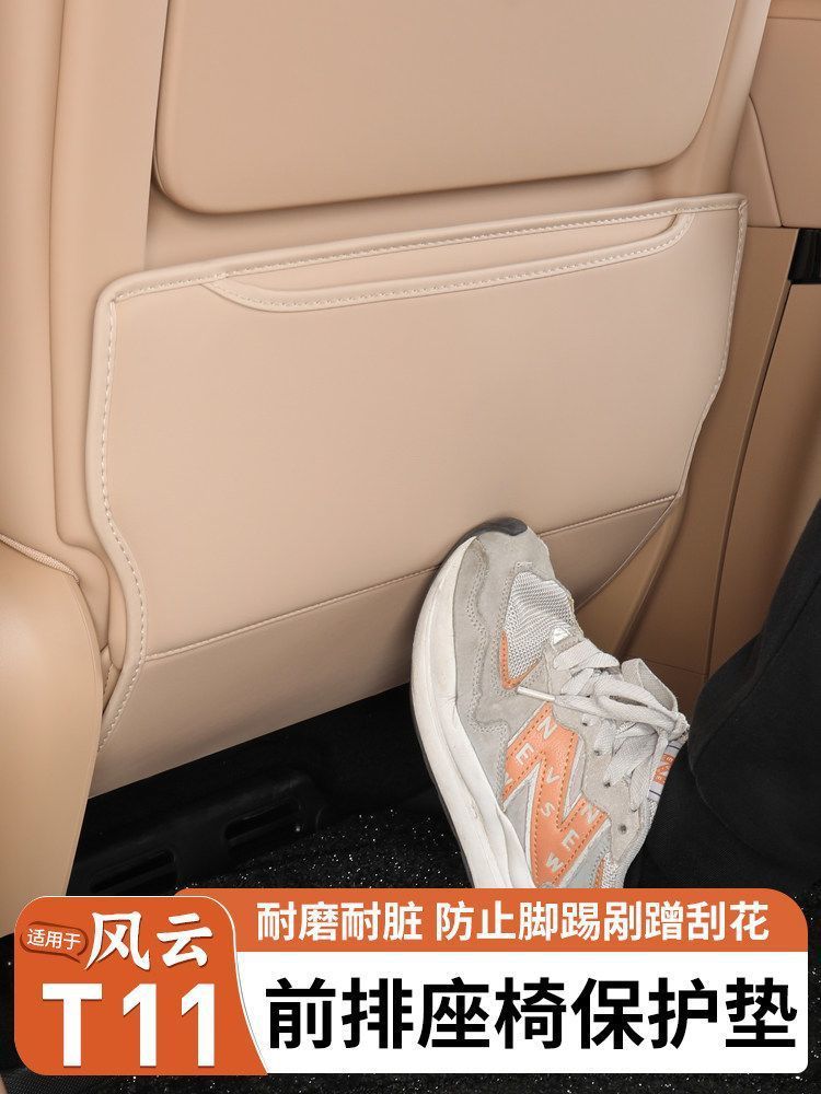 Suitable for the new AITO M8, special seat anti-kick pad, in-car anti-dirt rear seat protective pad, waterproof and dirt-resistant leather