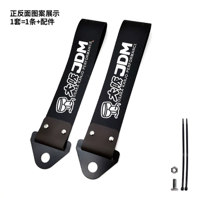 Trailer rope/net/strap | Front Bumper Lip Decoration Traction - osaka-jdm