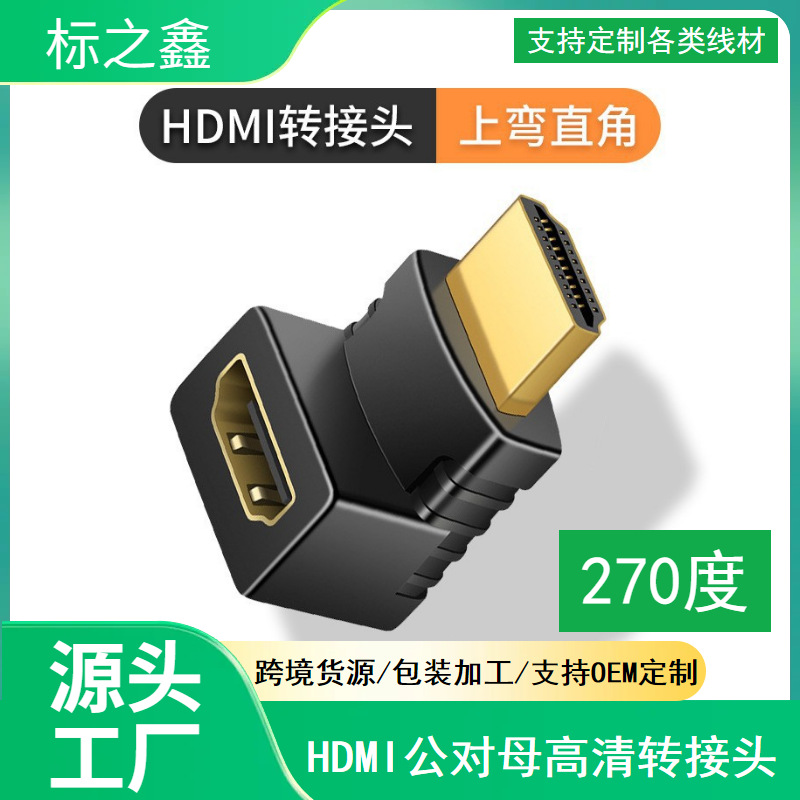HDMI male 270 degrees to the mother