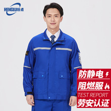 夏季防静电阻燃工作服套装纯棉防烫耐高温反光电焊工人劳保服定制