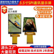 SPI3.5寸通讯液晶显示屏320*480分辨率40PIN插接输入输出测试仪屏