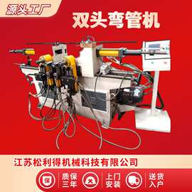 定制38双头数控全自动弯管机厂家金属管折弯机电动车管材弯管设备