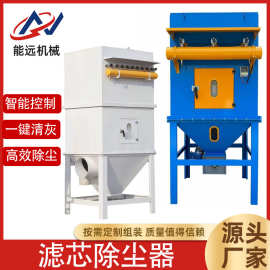 定制加工脉冲滤芯除尘器高效过滤低压长脉冲清灰彻底