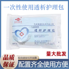 �������һ����ʹ��͸���o���� ѪҺ͸���o�������g���Qș������