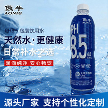 oem��ţPH8.5���b���ˮ24ƿ�������l���Ի������̳�ƿ�b�VȪˮ