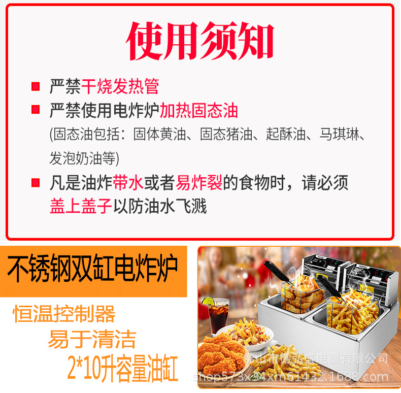 双头电炸锅_01.jpg