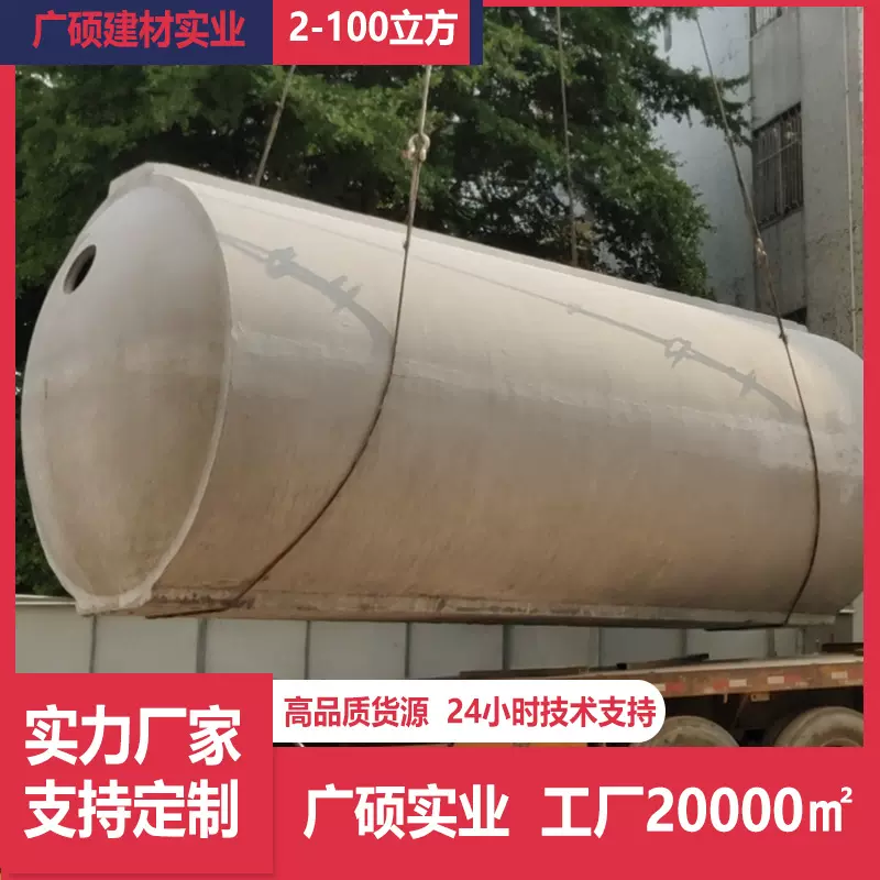 广州预制消防沉淀池商砼蓄水池成品水泥化粪池钢筋混凝土化粪池