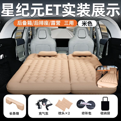 seat, car bed conversion, Vehicle-mounted inflatable bed - star-journey-star-era-et24-25-model-beigeskin-friendlyvelvet-fabric-for-trunk-rear-seat-campingthree-uses-comes-with-a-free-long-stool-air-leak-replacement-guarantee