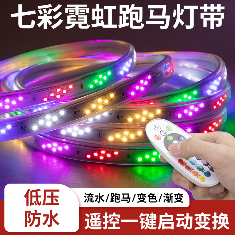 彩灯跑马灯流水灯带户外防水霓虹室外七彩变色招牌闪光led软灯条|ms