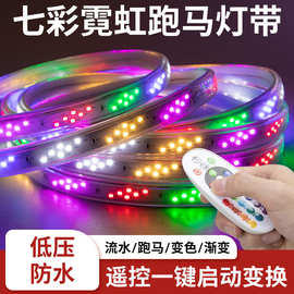 彩灯跑马灯流水灯带户外防水霓虹室外七彩变色招牌闪光led软灯条