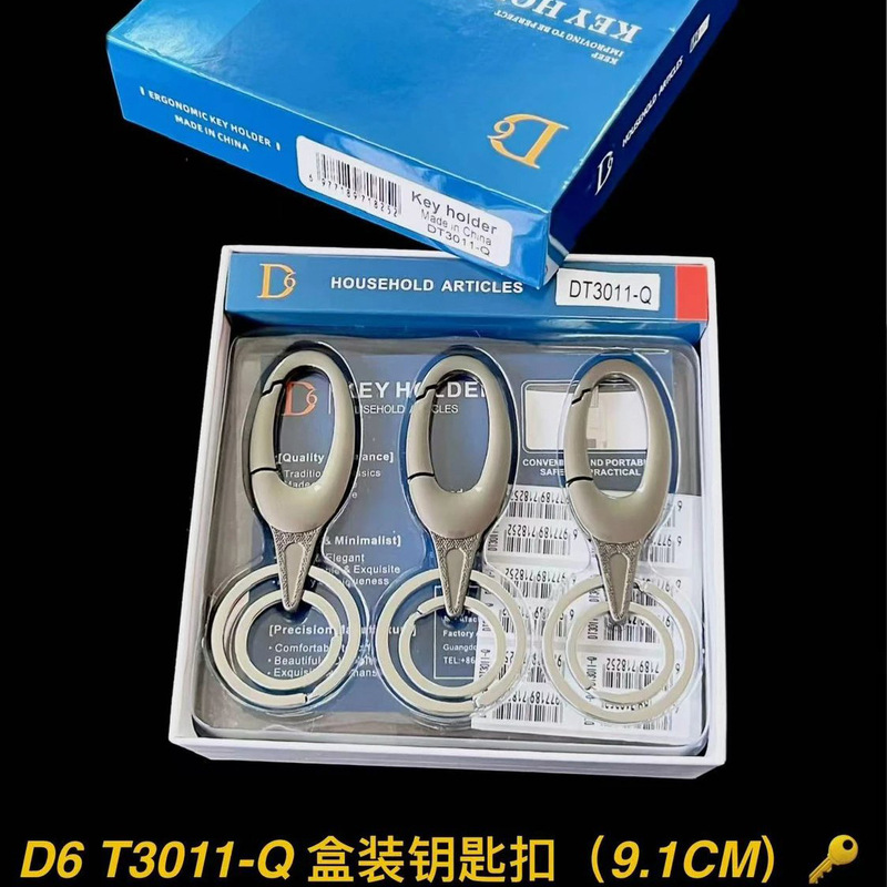 外国貿易キーホルダーボックス入りブティックウエストキーホルダー露店ブティック多機能メタルペンダントキーホルダー|undefined