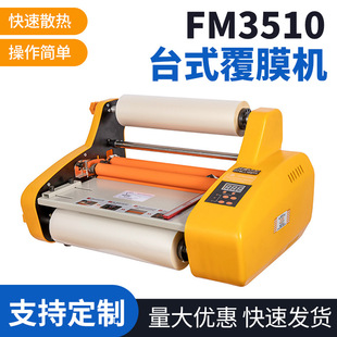 中国层压机桌面A3尺寸层压机热卷层压机