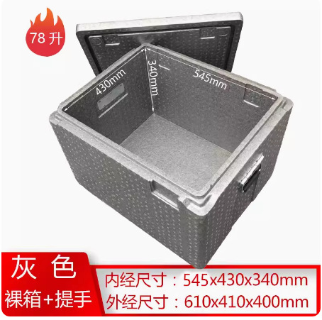 Alimentos EPP caja de aislamiento caja de espuma comedor comedor caja de comida caja de comida para llevar caja de entrega de alimentos tienda comercial refrigerador