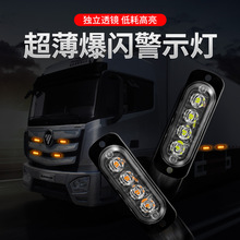 跨境 一拖四 4LED 中网爆闪灯 汽车日行灯 无线遥控频闪灯警示灯