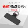 mobile phone Lanyard Patch Clip shim Mobile phone shell Lanyard Dust plug universal Bracelet Fixed film Coupon