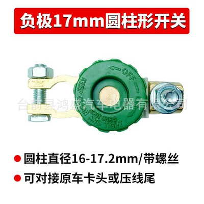 Alloy Terminal Rv Anti-Leakage | Car on the line of fire