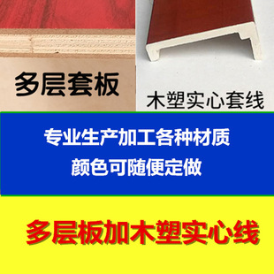 Solid Wood Door Cover, Window Cover, Edge Door Frame, Door Cover, Window Cover, Balcony Bay Window, Sliding Door Cover, Entrance Cover