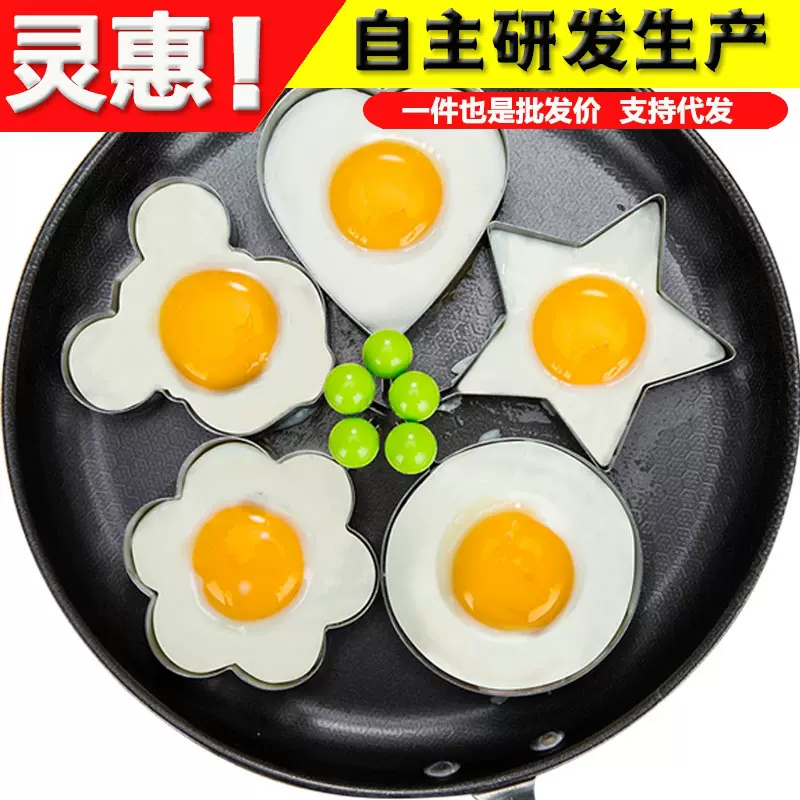 不锈钢煎蛋模具圆形煎鸡蛋DIY模型煎蛋器爱心形荷包蛋饭团磨具套