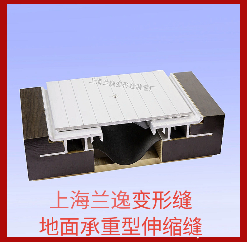 厂家批发地面伸缩缝FJM 楼面成品伸缩缝上海深圳承重变形缝
