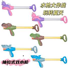 跨境新款儿童卡通喷水抽拉式水枪户外互动戏水动物水炮打水仗神器