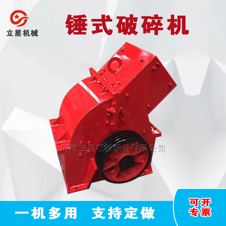 供应400*300锤式破碎机煤炭炉渣粉碎机建筑废砖瓦片破碎机 立星