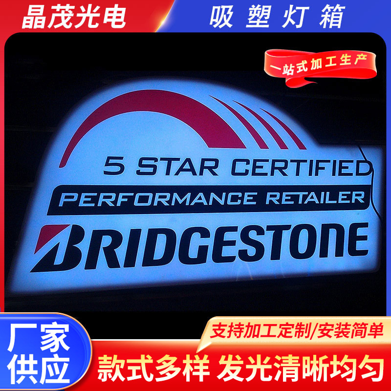 厂家供应 吸塑灯箱广告灯箱安装便捷门头招牌户外防水灯箱