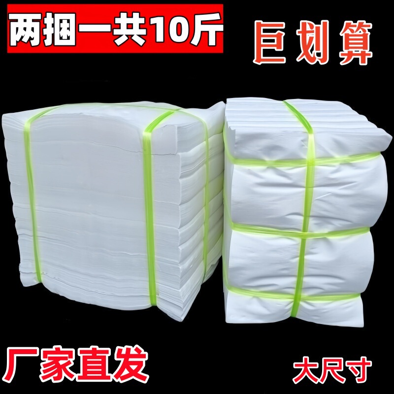 Old-Fashioned Toilet Paper, Sold by Weight, Bulk Large Sheets, Flat Paper, Household Toilet Paper, Maternity Paper, Ultrasound Paper, Wholesale