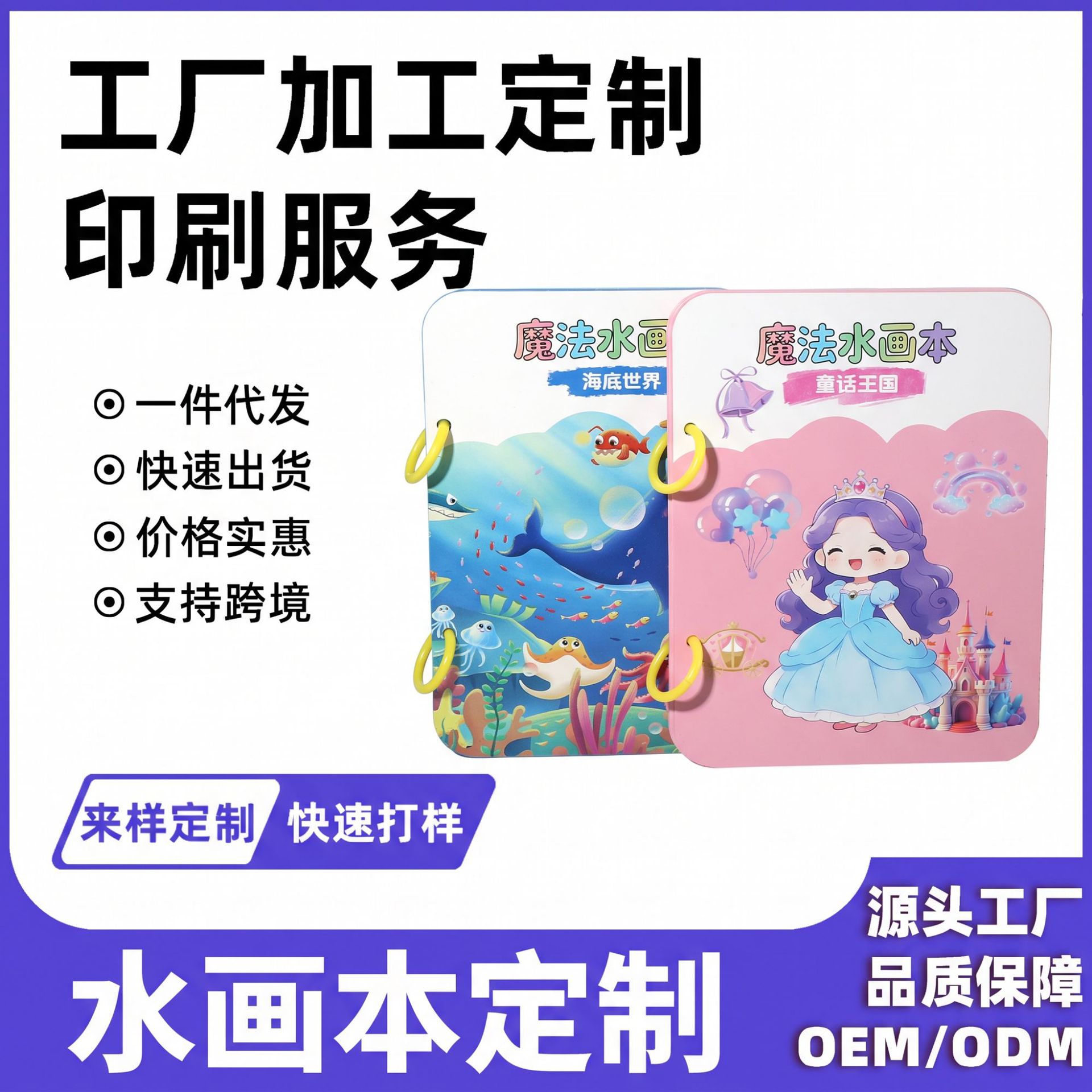 工厂定制儿童水画本清水作画重复使用幼儿手工diy创意涂鸦水彩画