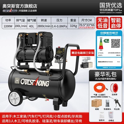 Air Compressor — pump for woodworking - energy-efficiency-220v100-models-available-40l-2200w-black-standard-configuration-1st-level-energy-efficiency-dual-cylinder-2nd-level-motor-dual-air-intake