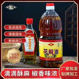 调味油;植物油;调和油